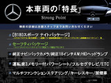 Bクラス B180 スポーツナイトパッケージ 