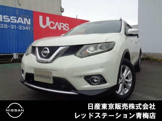 エクストレイル 2.0 20X エマージェンシーブレーキパッケージ 4WD 