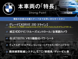X3  xDrive 20d Xライン