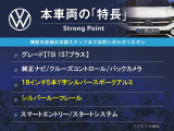 T-Cross TSI 1st プラス 