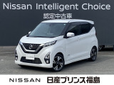 日産 デイズ
