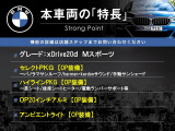 X3  xDrive 20d Mスポーツ