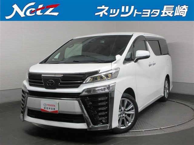 ヴェルファイア 2.5 Z ゴールデンアイズ 