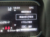 先行車発進検知システム!