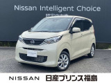 日産 デイズ