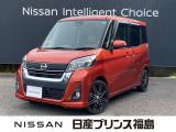 日産 デイズルークス