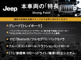 レネゲード トレイルホーク 4WD 
