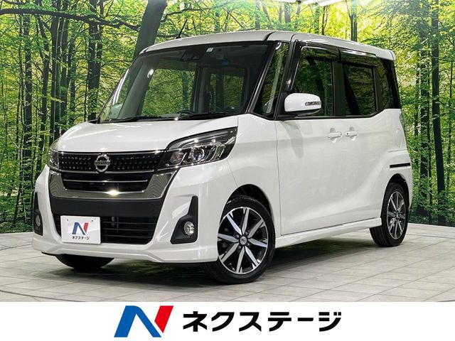 デイズルークス ハイウェイスター X Gパッケージ 