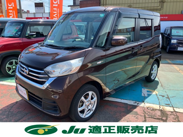 デイズルークス X 4WD 