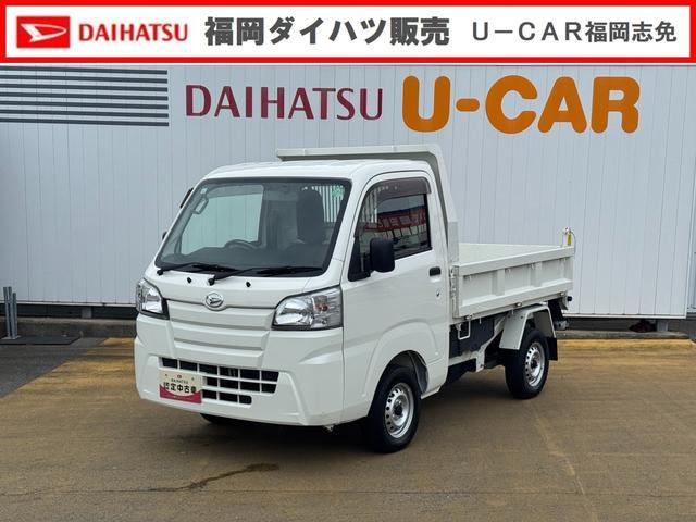 ハイゼットトラック 多目的ダンプ 4WD