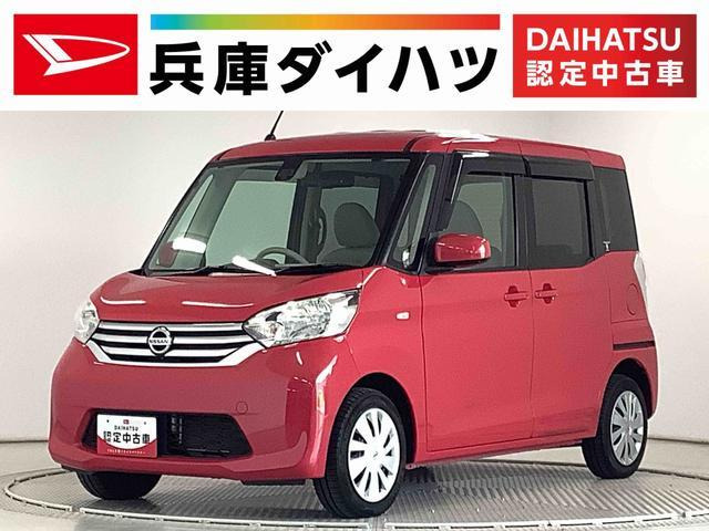デイズルークス  