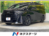 トヨタ ヴェルファイア