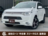 【中古車情報】三菱 アウトランダーPHEV 2.0 G セイフティパッケージ 4WD 自社 ローン・リース 可決率90パー頭金不要 の中古車詳細（走行距離：7万km、カラー：パール、販売地域：滋賀県彦根市野田山町）