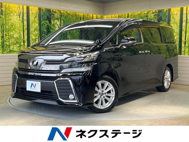 ヴェルファイア 2.5 Z 