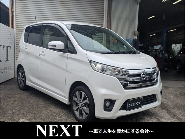 デイズ ハイウェイスター G 
