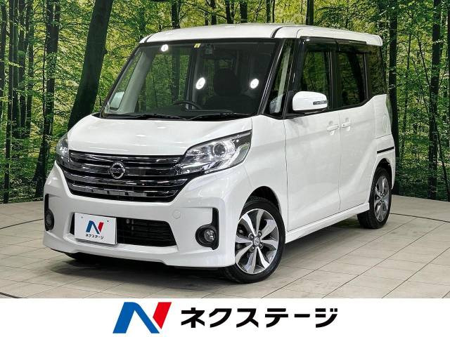 デイズルークス ハイウェイスター ターボ 