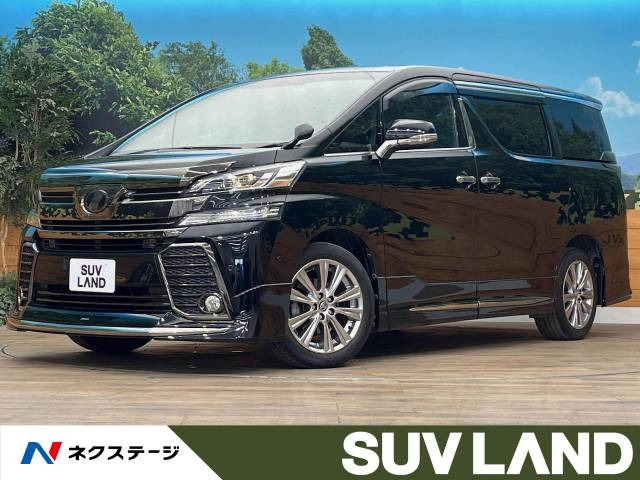 ヴェルファイア 2.5 Z Aエディション ゴールデンアイズ 