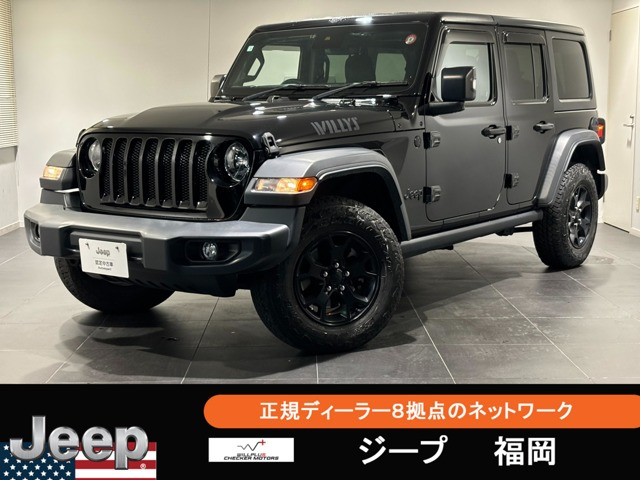 ラングラー  ウイリス 4WD