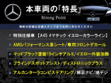 Aクラス AMG A45 4マチック イエローカラーライン 4WD 