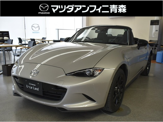 ロードスター 1.5 S スペシャルパッケージ 