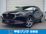 マツダ CX-30