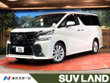 トヨタ ヴェルファイア