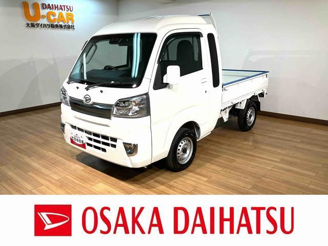 ハイゼットトラック ジャンボ SAIIIt 4WD 3方開