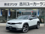 当店のMX-30をご覧頂き、誠にありがとうございます。東北マツダ古川ユーカーランドです。お見積もりのお問い合わせ等、お気軽にどうぞ。
