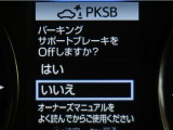 サポカーSとは、緊急ブレーキに加えて、高齢者に多いと言われている踏み間違い事故防止をサポートする機能です。詳しくは販売店スタッフまでおたずねください。