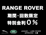 レンジローバー SV 4.4L P530 スタンダードホイールベース 4WD 