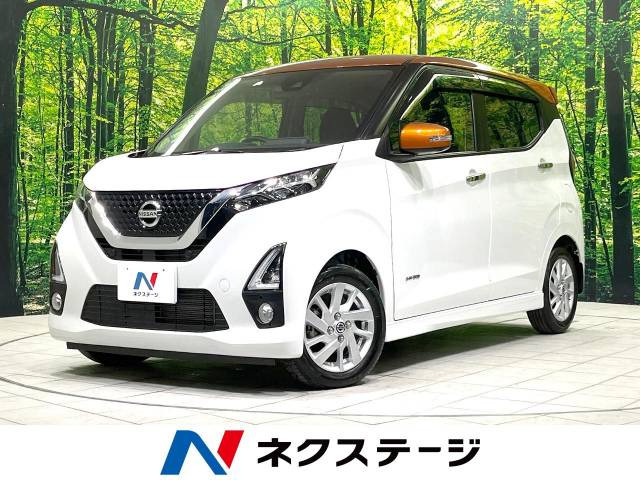 デイズ ハイウェイスターX プロパイロットエディション 