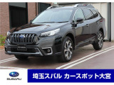 スバル レガシィアウトバック