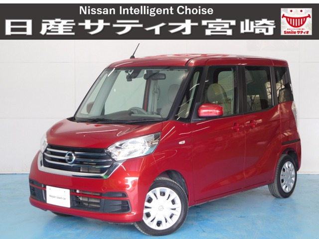 デイズルークス X 