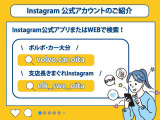 弊社オリジナル「Instagram」に中古車情報も掲載しております。