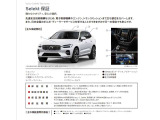 XC90 ウルトラ B5 AWD 4WD 