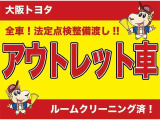中古車はとにかく価格重視という方におススメ『アウトレットU-Car』 仕入れたままのお車の中から良質車を選りすぐり、リーズナブルな価格でご提供 ◆安心◆低価格◆ルームクリーニング済み◆