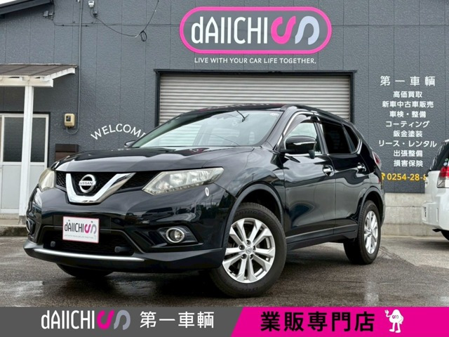 エクストレイル 2.0 20X ブラックエクストリーマーX エマージェンシーブレーキパッケ...