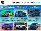 308  GT ハイブリッド