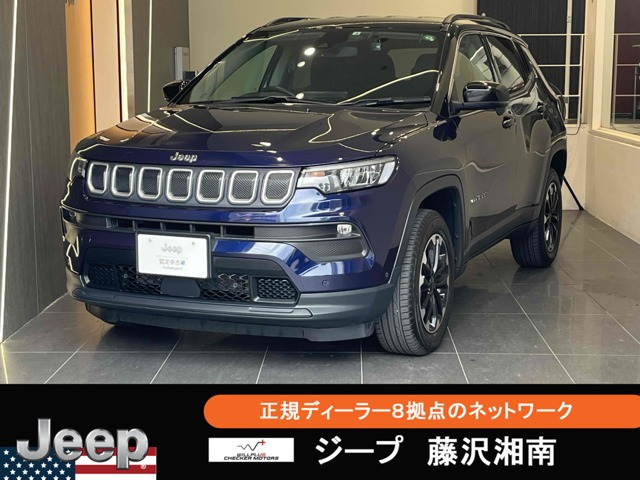 コンパス ロンジチュード 4x4 4WD 