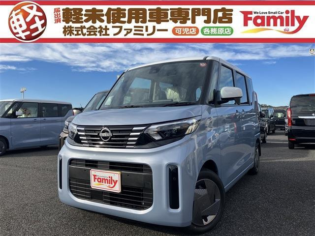 ルークス S 両側スライドドア Bカメラ 届出済未使用車