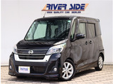 日産 デイズルークス ハイウェイスター Xターボ  