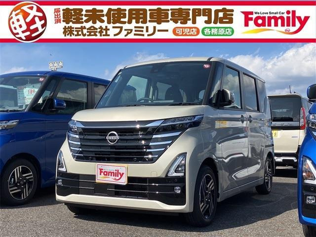 ルークス ハイウェイスターX 両側スライド片側電動ドア 届出済未使用車