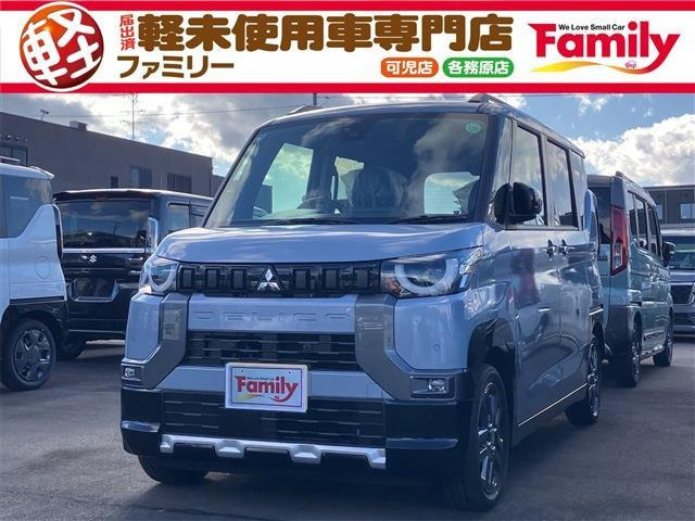 デリカミニ G プレミアム クルーズコントロール 届出済未使用車