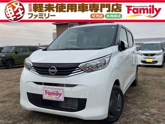 デイズ S 踏み間違い防止装置 届出済未使用車