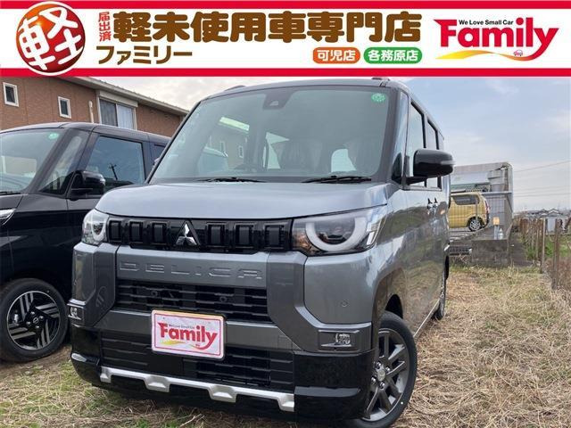 デリカミニ G プレミアム 両側電動スライドドア 届出済未使用車