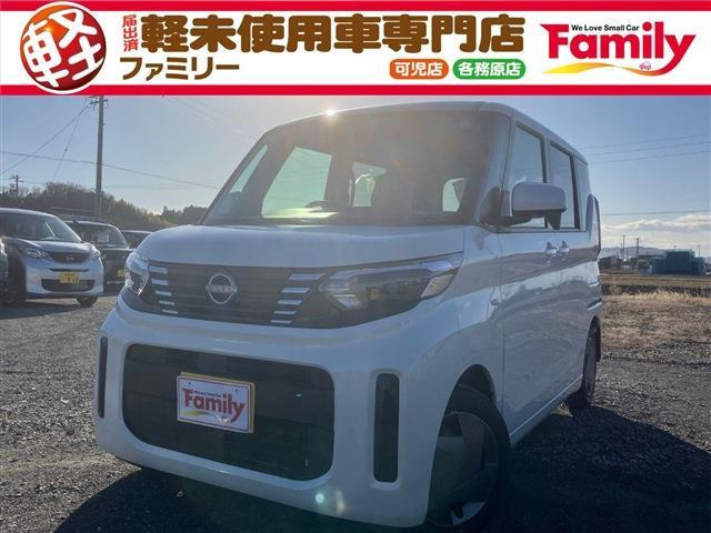 ルークス S 両側スライドドア Bカメラ 届出済未使用車