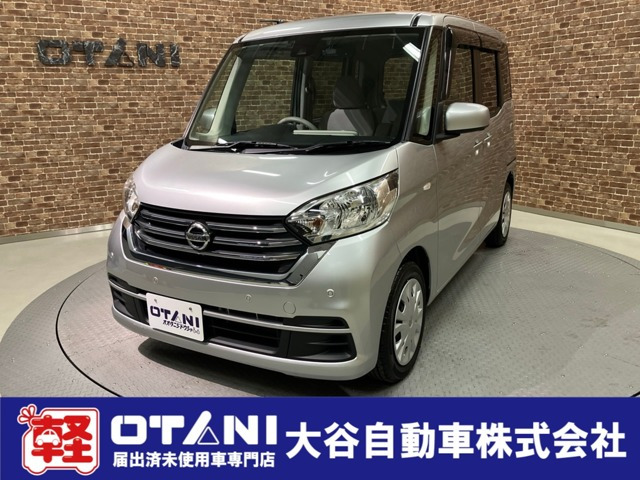 デイズルークス X 