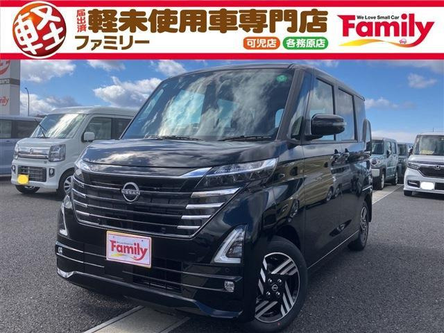 ルークス ハイウェイスターX 両側スライド片側電動ドア 届出済未使用車
