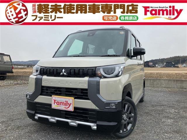デリカミニ G プレミアム クルーズコントロール 届出済未使用車
