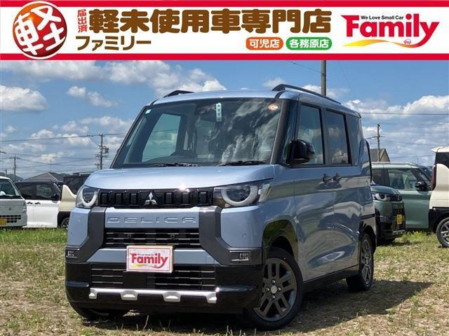 デリカミニG プレミアムクルーズコントロール 届出済未使用車